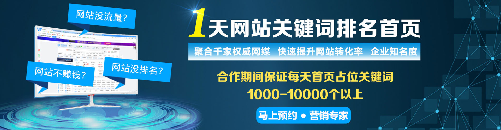 涪城sem外包