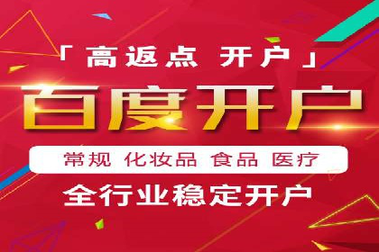 竞价广告端口开户的实战效果